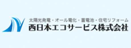 西日本エコサービス株式会社