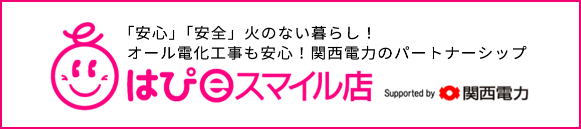 はぴeスマイル店