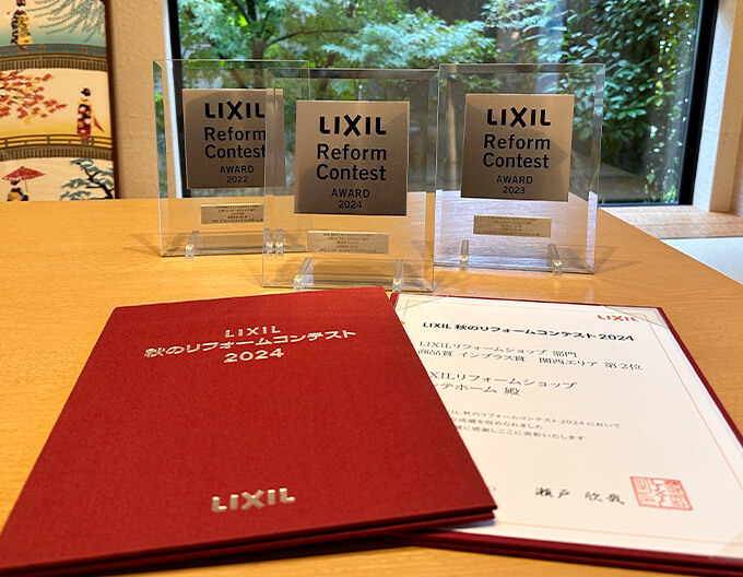 LIXILが開催するリフォームコンテストで多数入賞！！